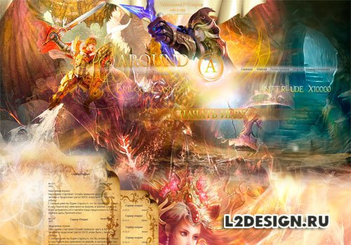 Lineage 2 (L2) игровые сайты, дизайн, темы и шаблоны — Unsimple World