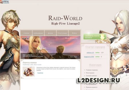 Шаблон Raid-World для Stress Web 11