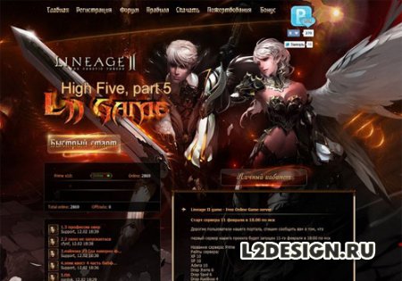 Rip дизайна сайта l2game под Stress Web 11