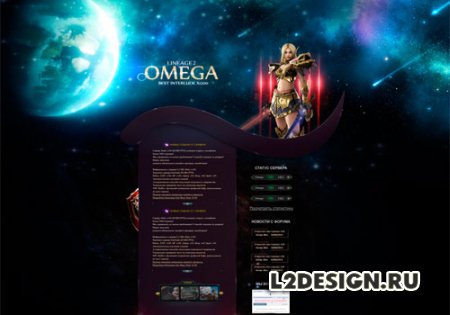 Omega PSD для Lineage 2