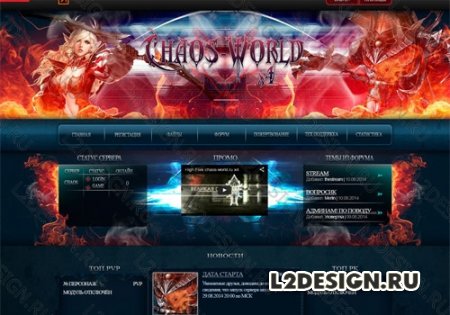 Адаптация шаблона Chaos-World под SW13
