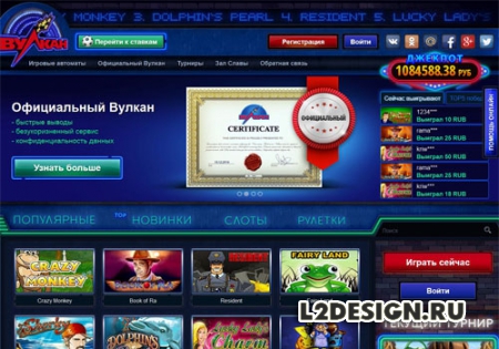 Обзор онлайн казино под брендом Вулкан