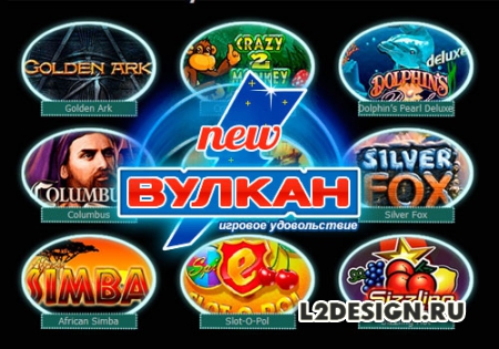 Новое онлайн казино Vulkan