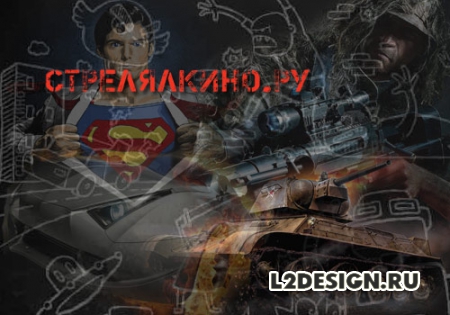 Онлайн игры для мальчиков на развлекательном сайте strelyalkino.ru