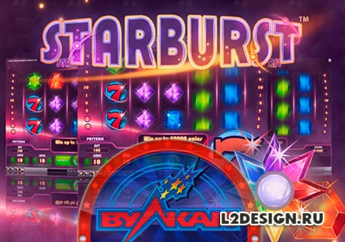 Играть на деньги в Starburst