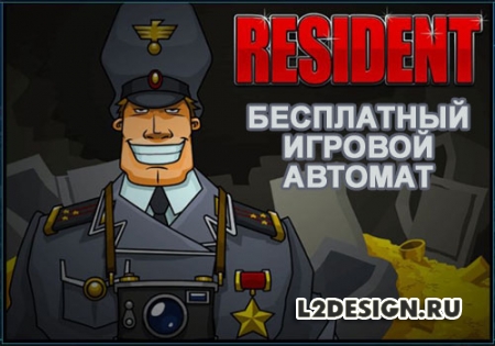 Игровой автомат Resident с возможностью бесплатной игры