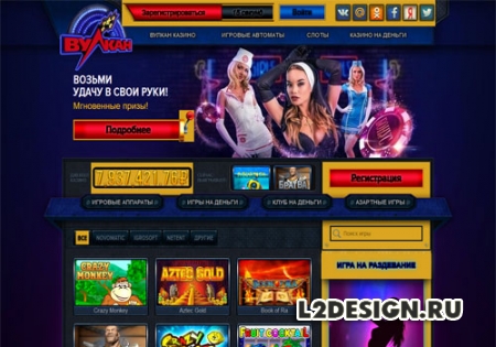 Онлайн казино Вулкан – элитное развлечение