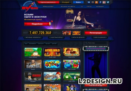 Вулкан казино: играть бесплатно на сайте casino-vylkan.com