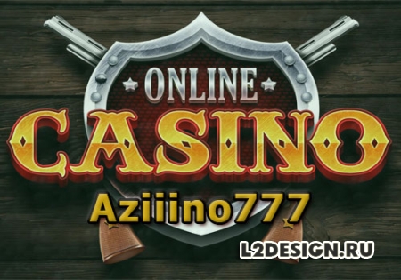 Игровое казино Aziiino777 делает жизнь ярче и богаче