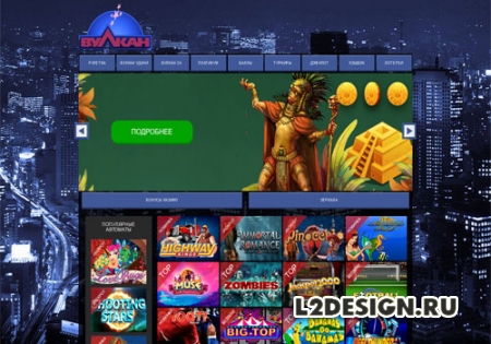 Казино Вулкан – официальный клуб азартных игр для всех