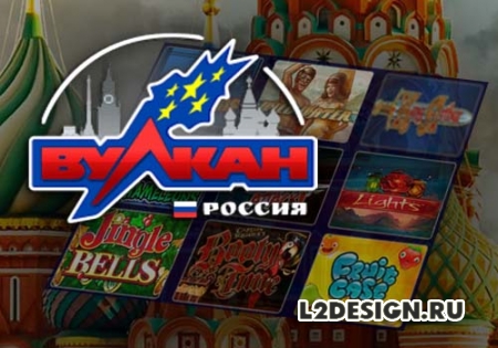 Игровые автоматы на деньги в казино Вулкан Россия