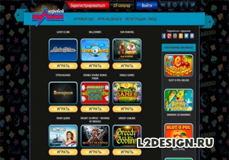 Официальные игровые автоматы от казино Вулкан Платинум