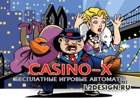 Официальный сайт Казино Икс - азартный и бесплатный досуг