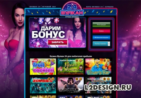 Онлайн автоматы казино Вулкан 24 - легкий доступ к стабильному доходу
