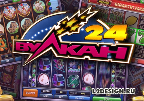 Игровые автоматы казино Вулкан 24