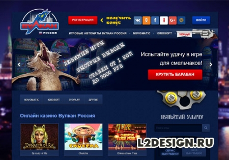 Вулкан Россия игровые автоматы на портале http://vulkan-rossia-kasino.com
