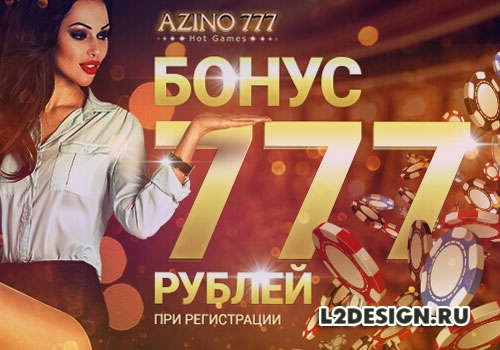 Азино777 официальный сайт