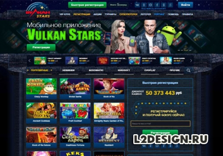 Казино Вулкан Старс – официальный сайт безупречных игровых автоматов