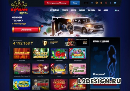 Казахстанское онлайн казино Вулкан Рояль официальный сайт