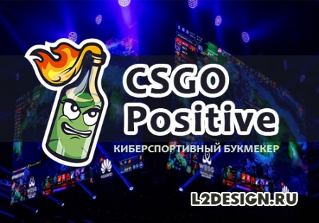 CS GO Positive – киберспортивный букмекер