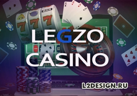 Официальный сайт Legzo Casino с прибыльными ставками на автоматы