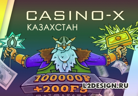 Casino X Казахстан – что нужно знать игроку